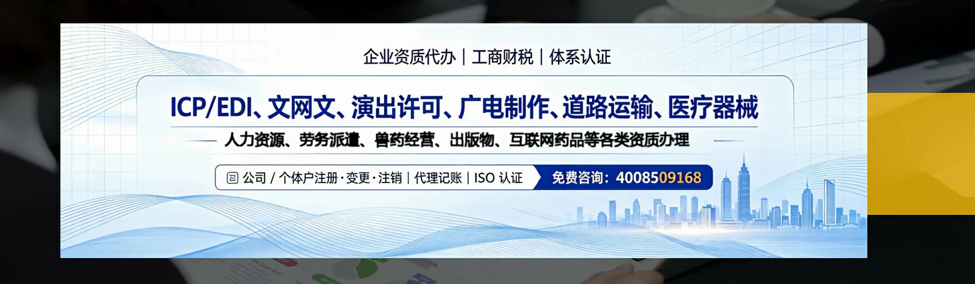 广东分站首页横幅