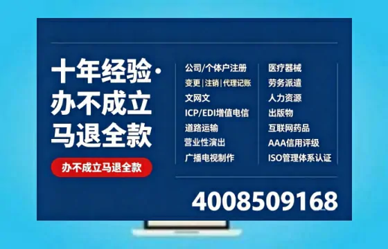 广东办理<a href='https://www.tazcjz.cn/'>ICP<a href='https://www.tazcjz.cn/'>增值电信许可证</a></a>的用处、流程与费用详解