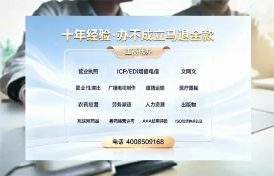 广东办理SP、IDC、ISP、CDN、呼叫中心、VPN电信经营许可证的用途与办理全攻略