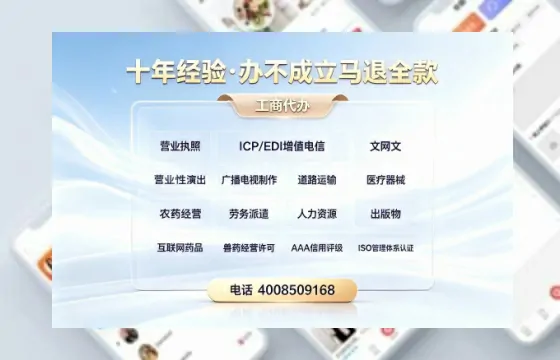 广东办理<a href='https://www.tazcjz.cn/'>网络文化经营许可证</a>的用处、流程与费用详解