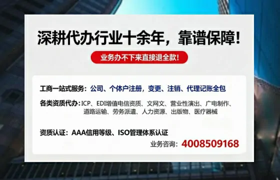 广东办理<a href='https://www.tazcjz.cn/'>EDI<a href='https://www.tazcjz.cn/'>增值电信许可证</a></a>的用处、流程与费用详解