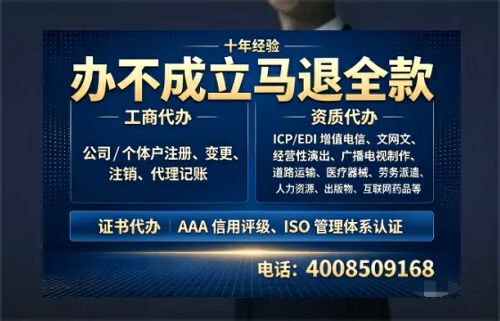 广东办理SP、IDC、ISP、CDN、呼叫中心、VPN电信经营许可证的用途与办理全攻略